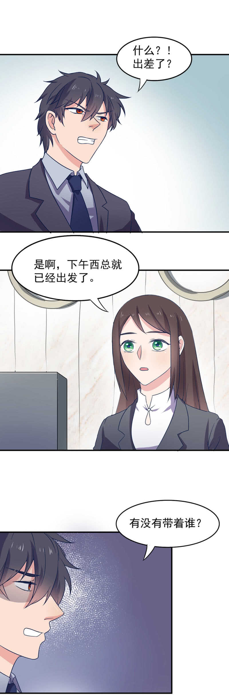 圣主-第85话