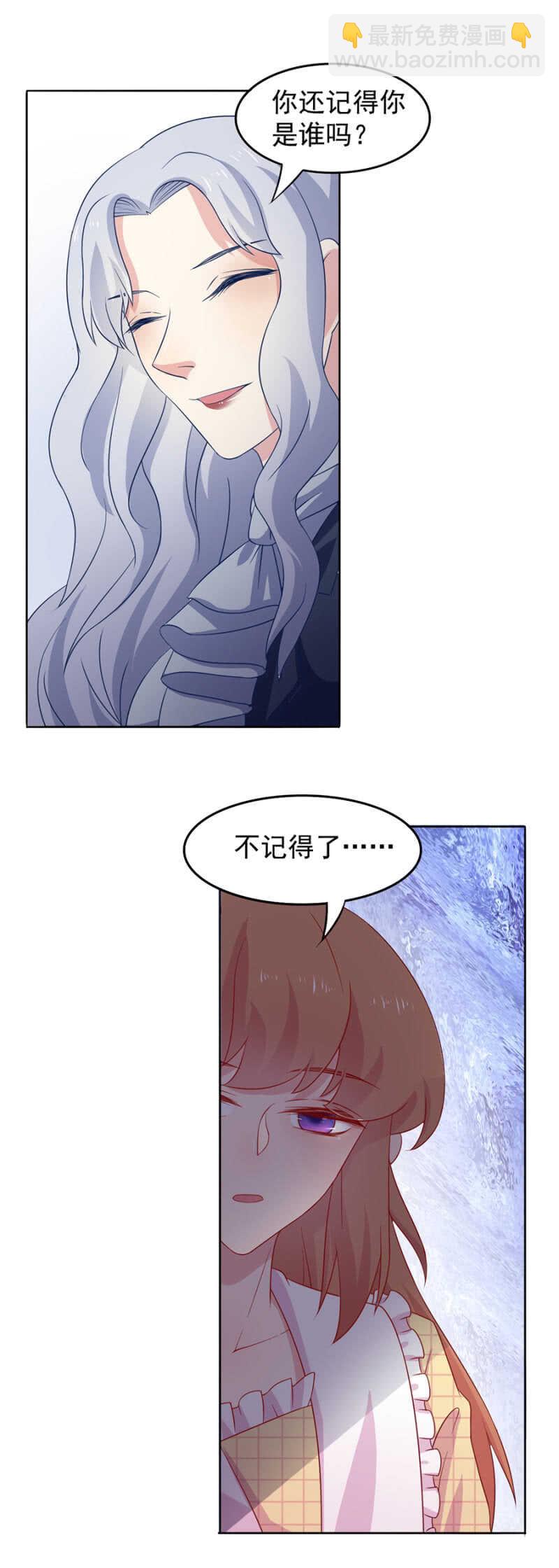 圣主-第85话