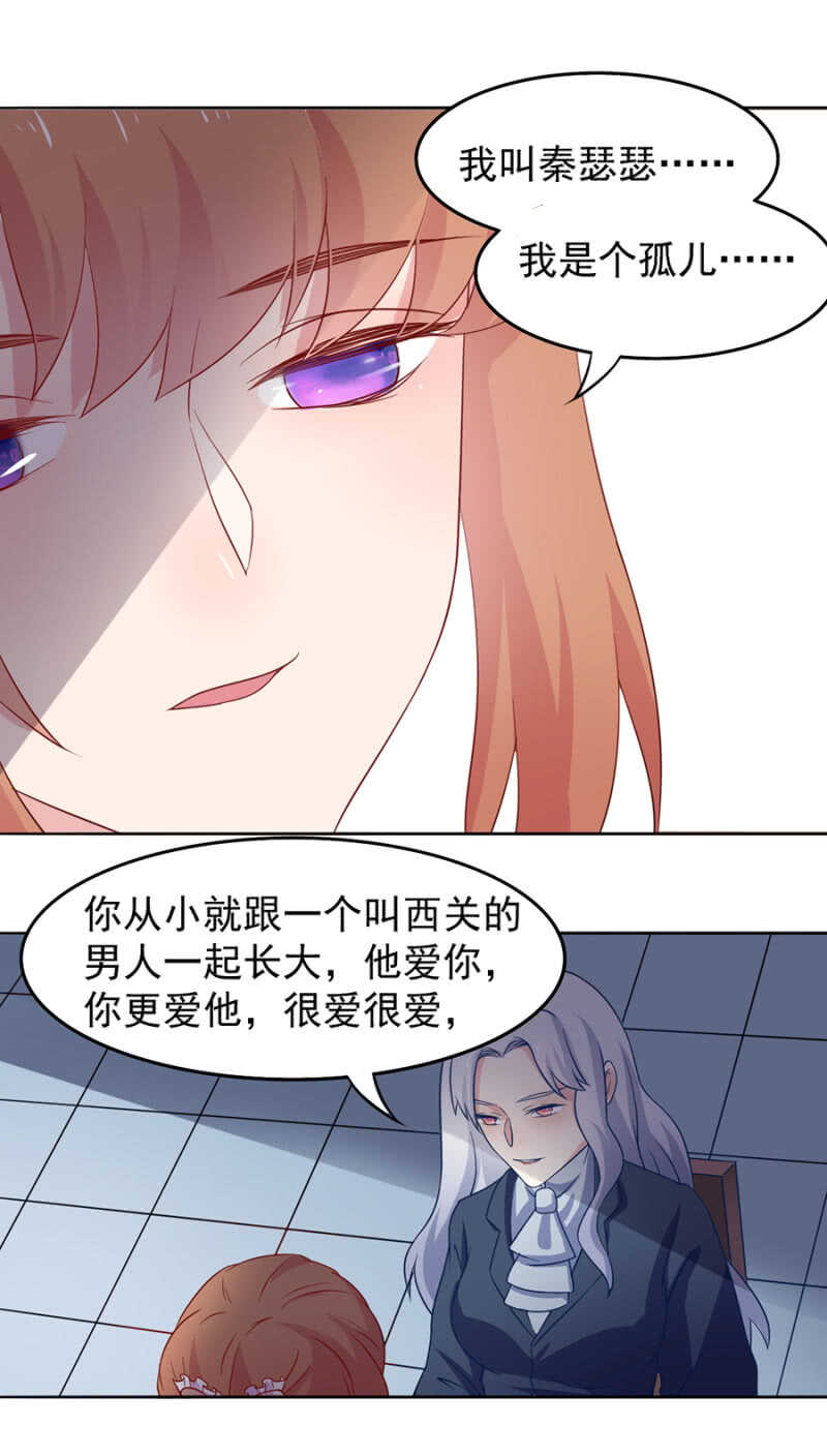 圣主-第85话