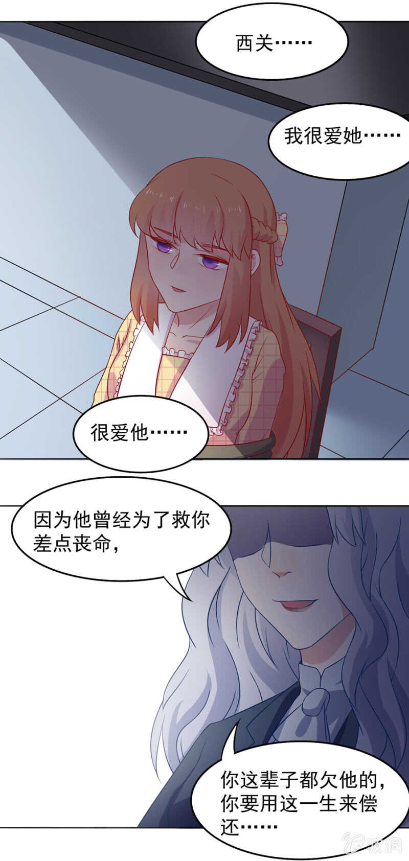 圣主-第85话