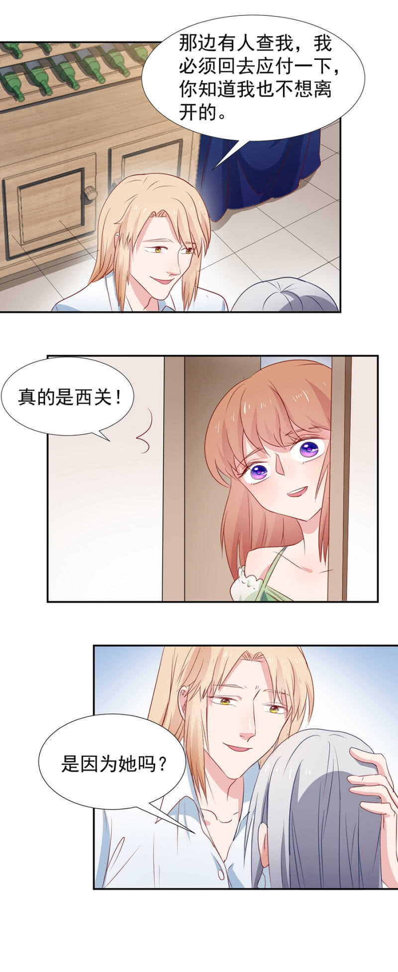 西关与莎莉-第87话