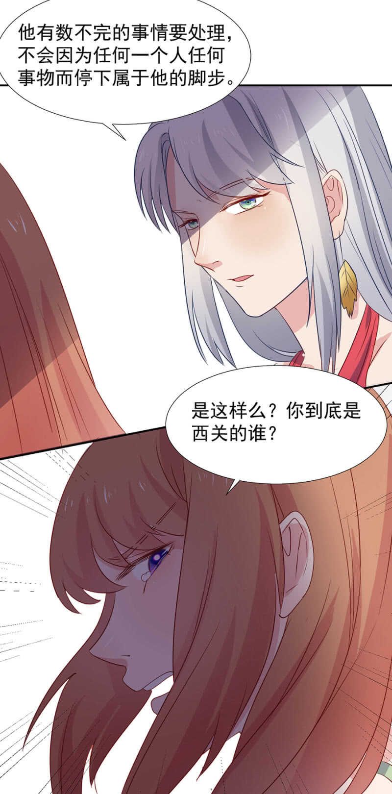 西关与莎莉-第87话