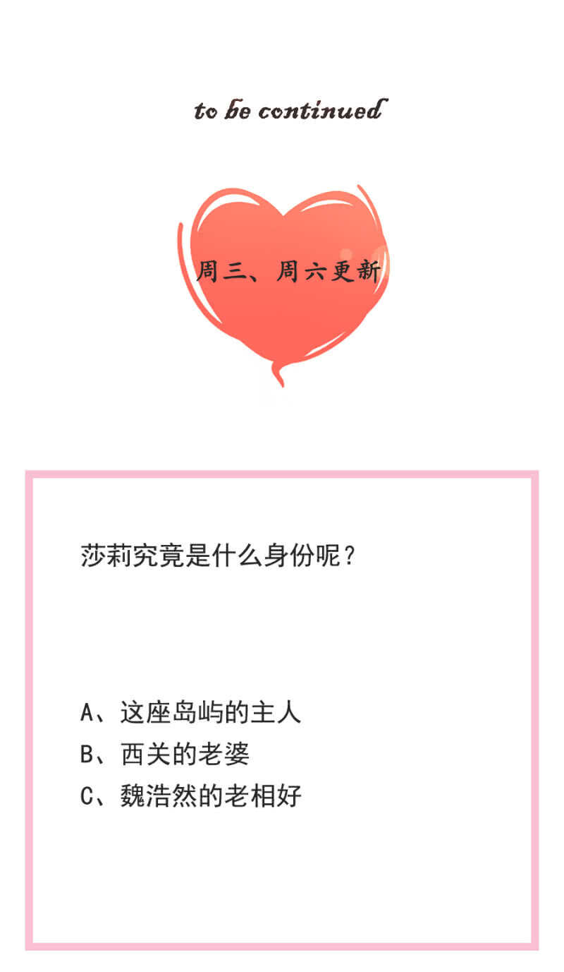 西关与莎莉-第87话