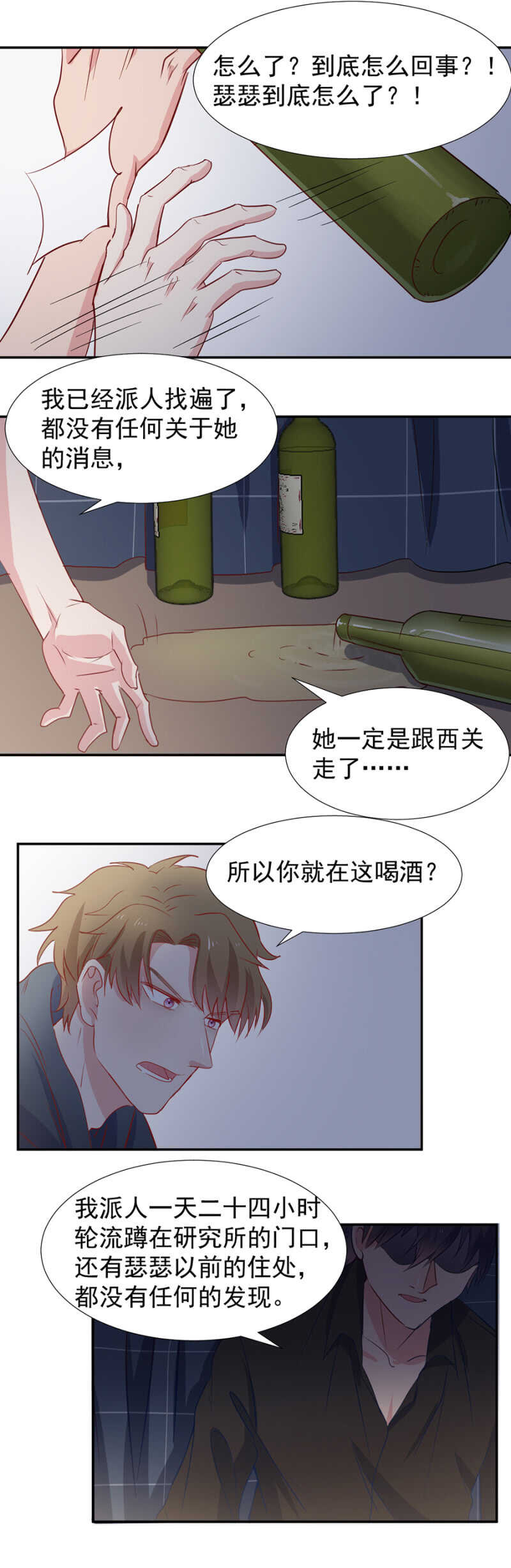 西关与莎莉-第87话