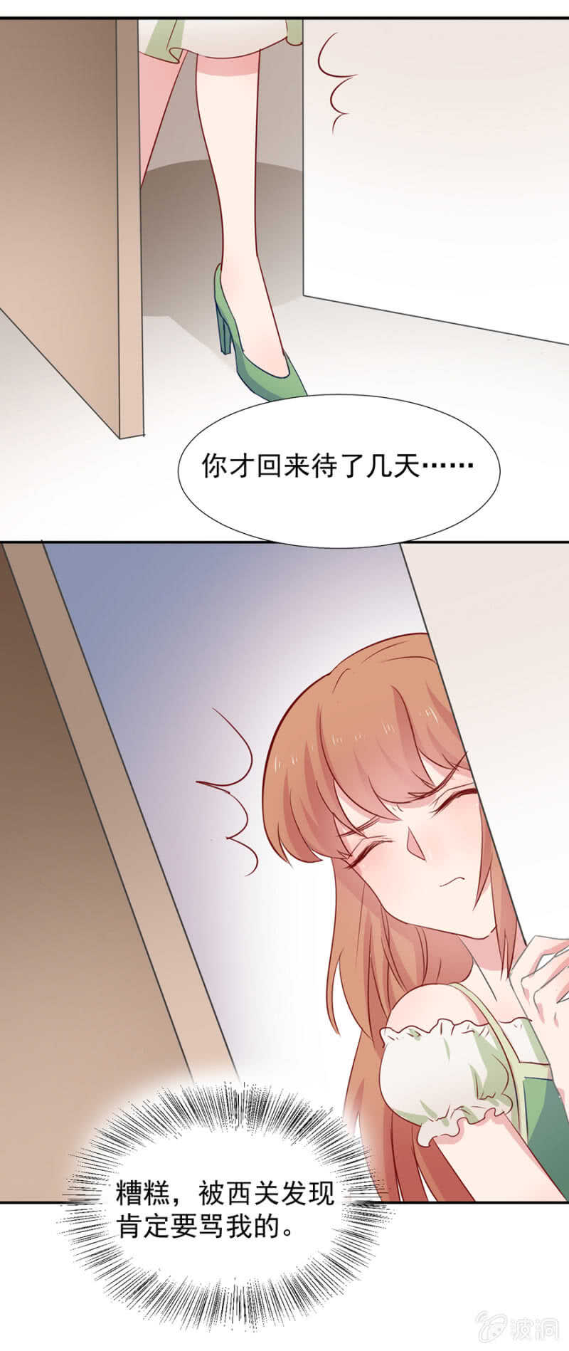 西关与莎莉-第87话
