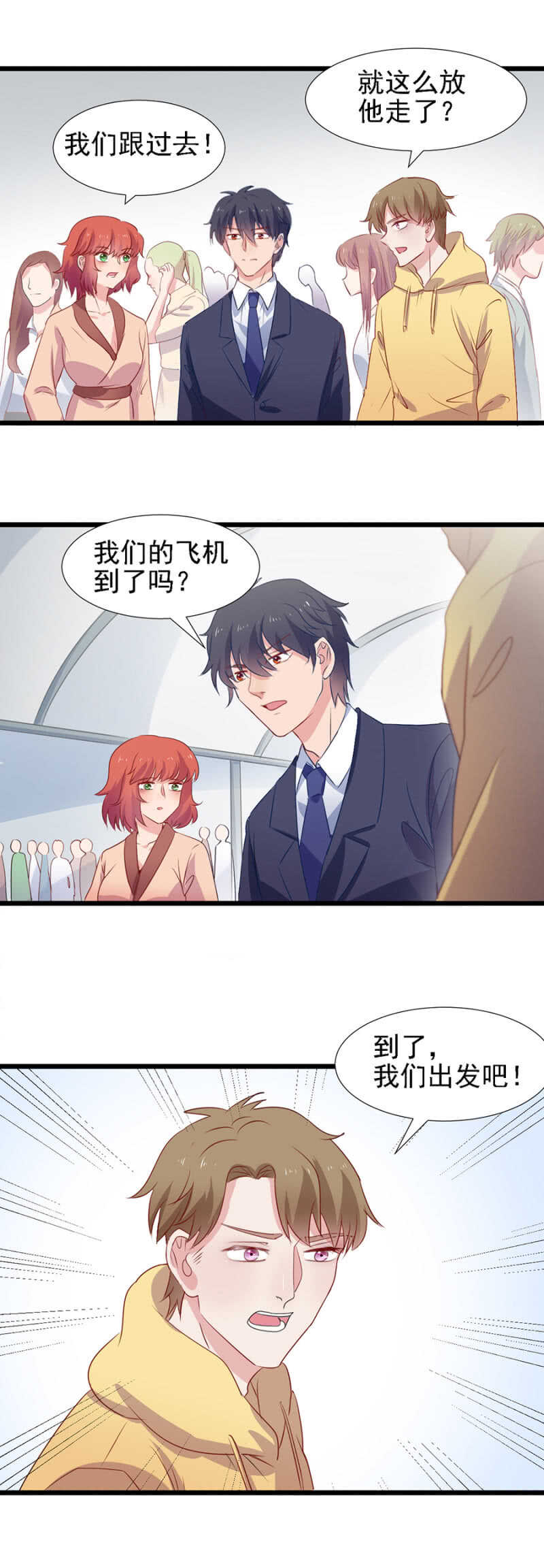 一路追查-第89话