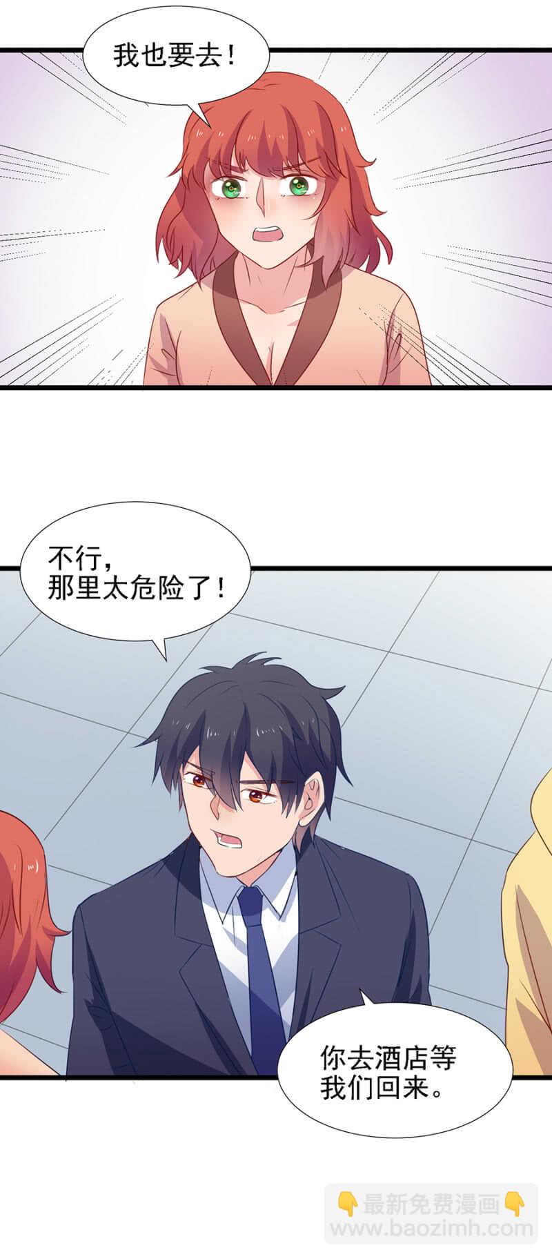 一路追查-第89话