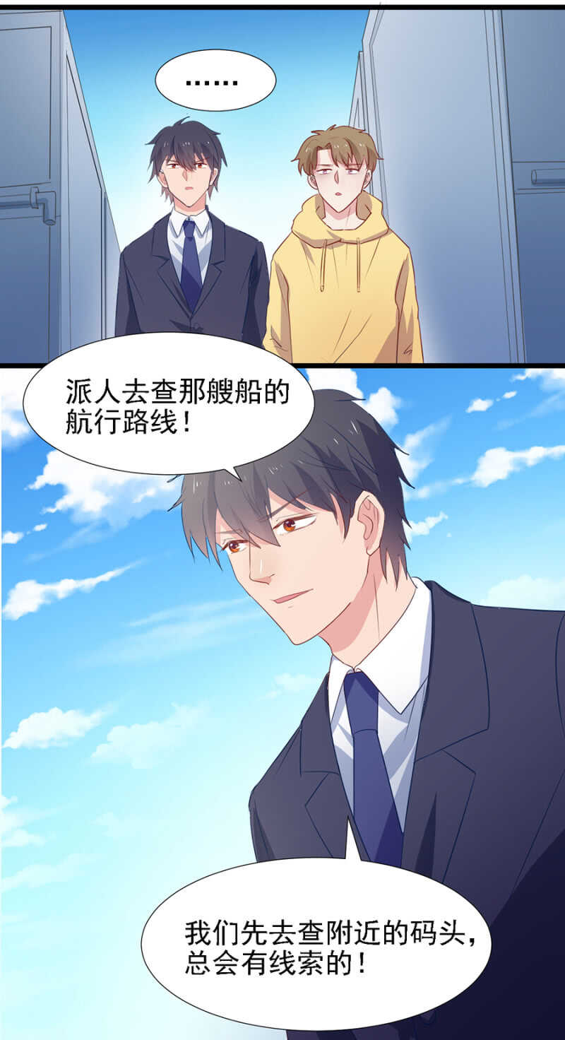 一路追查-第89话