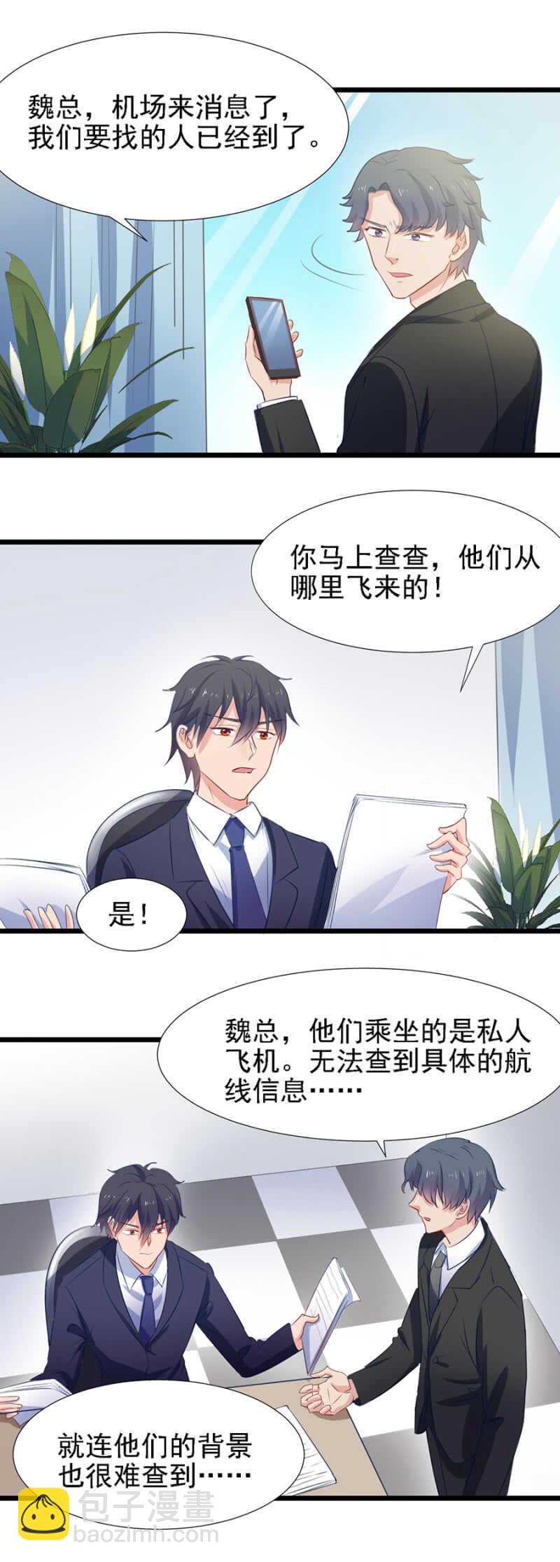 一路追查-第89话