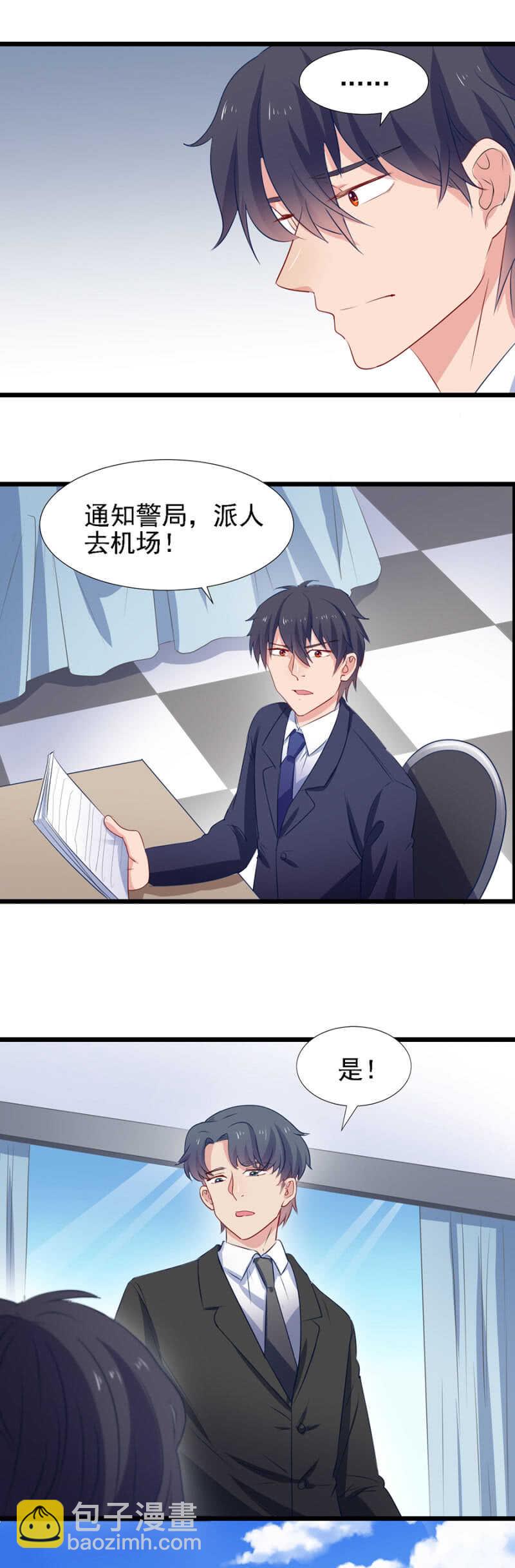 一路追查-第89话