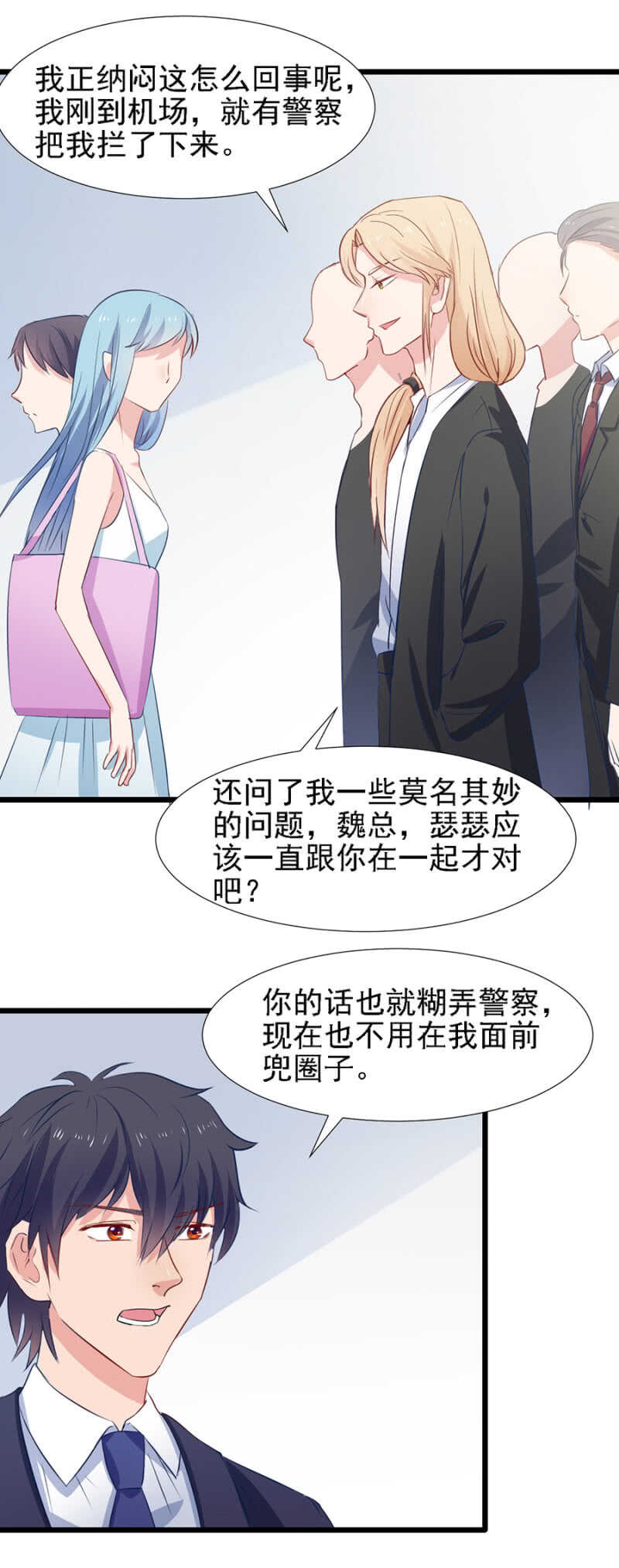 一路追查-第89话