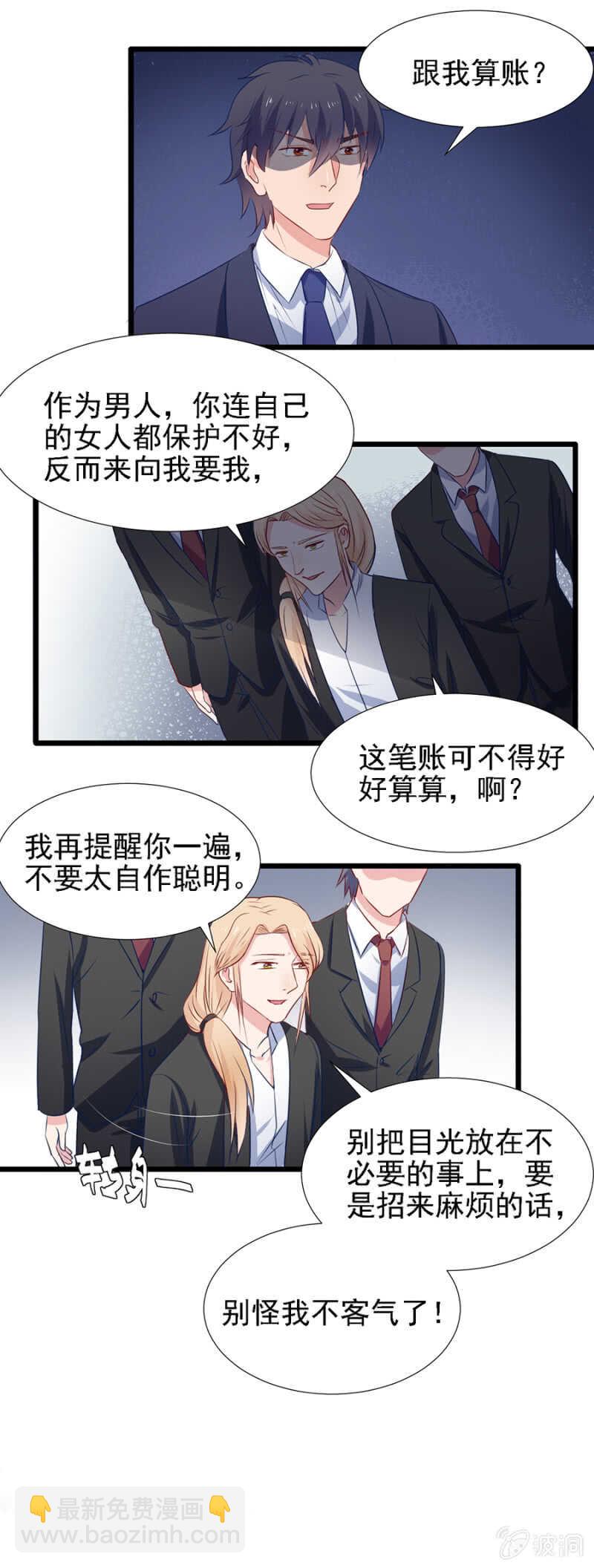 一路追查-第89话