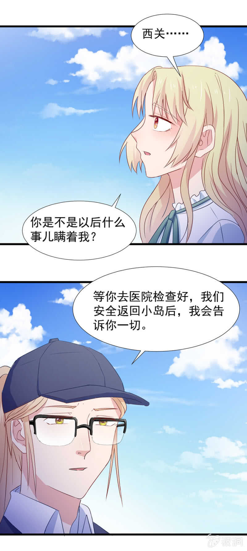 变装-第91话