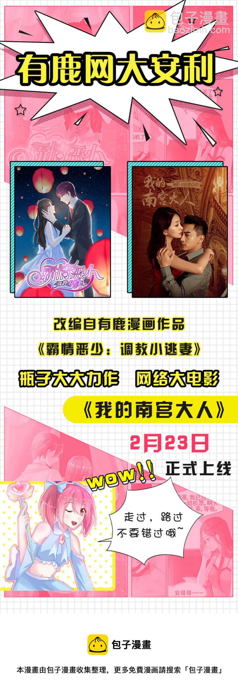 变装-第91话