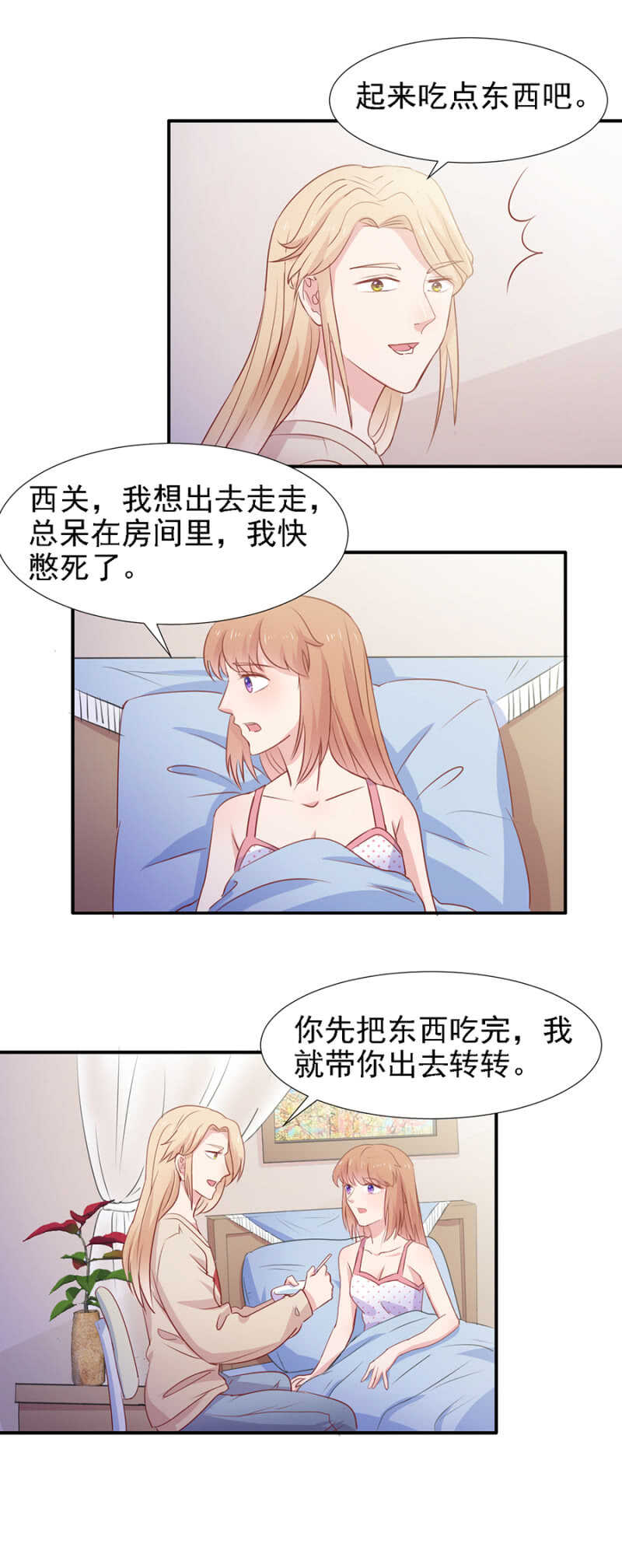 变装-第91话