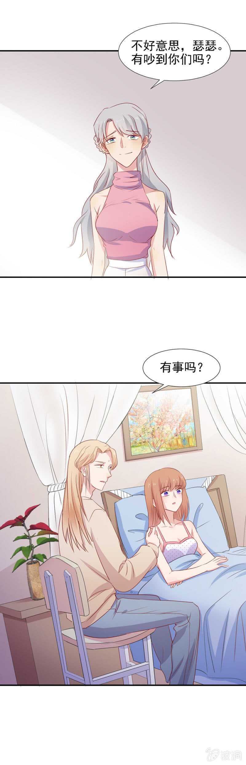 变装-第91话