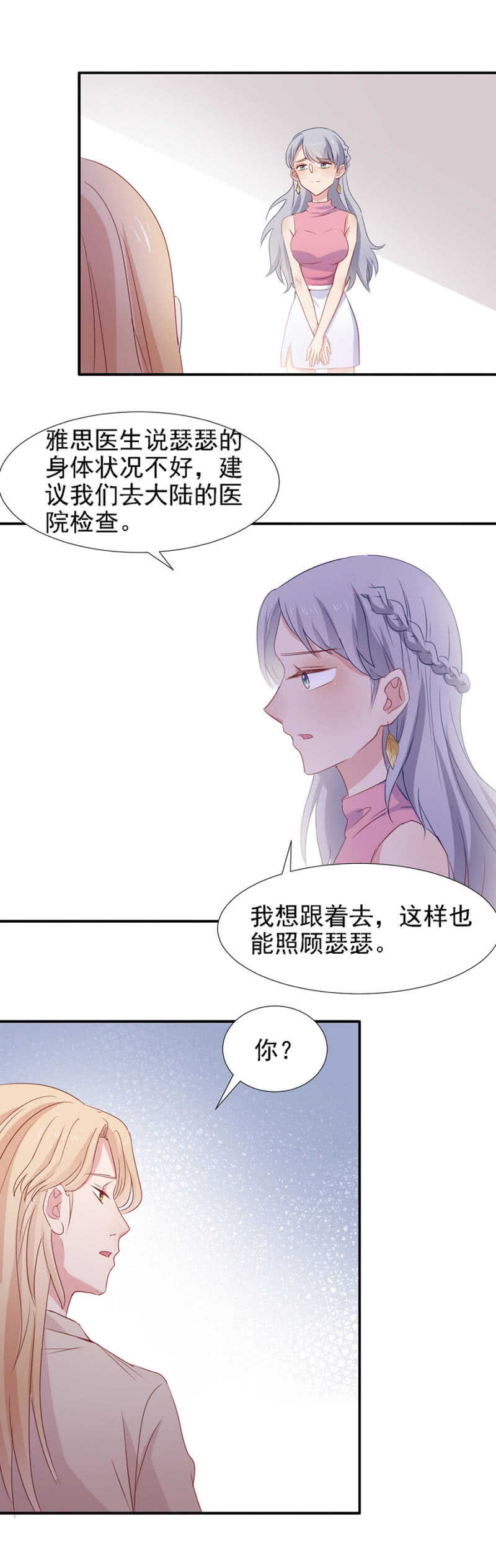 变装-第91话