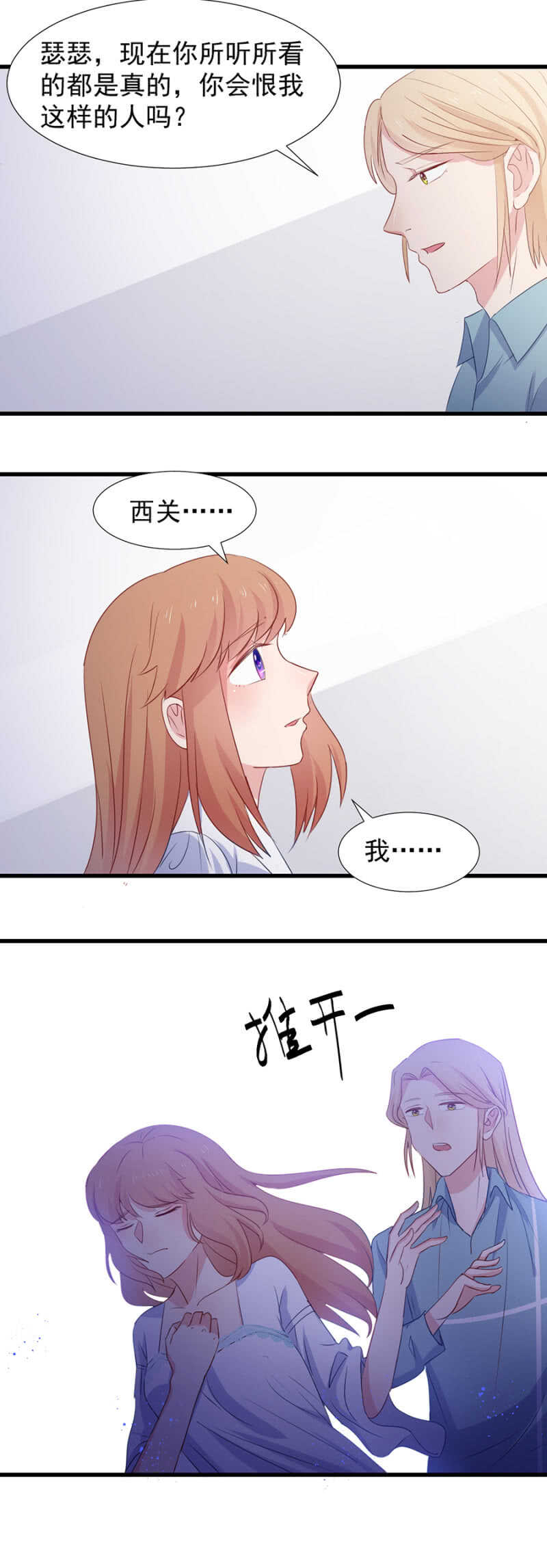 西关的身份-第93话