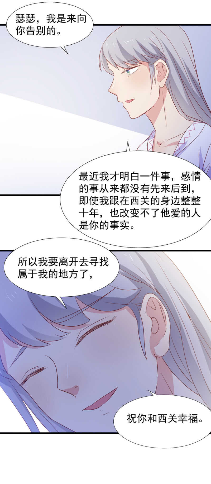 西关的身份-第93话