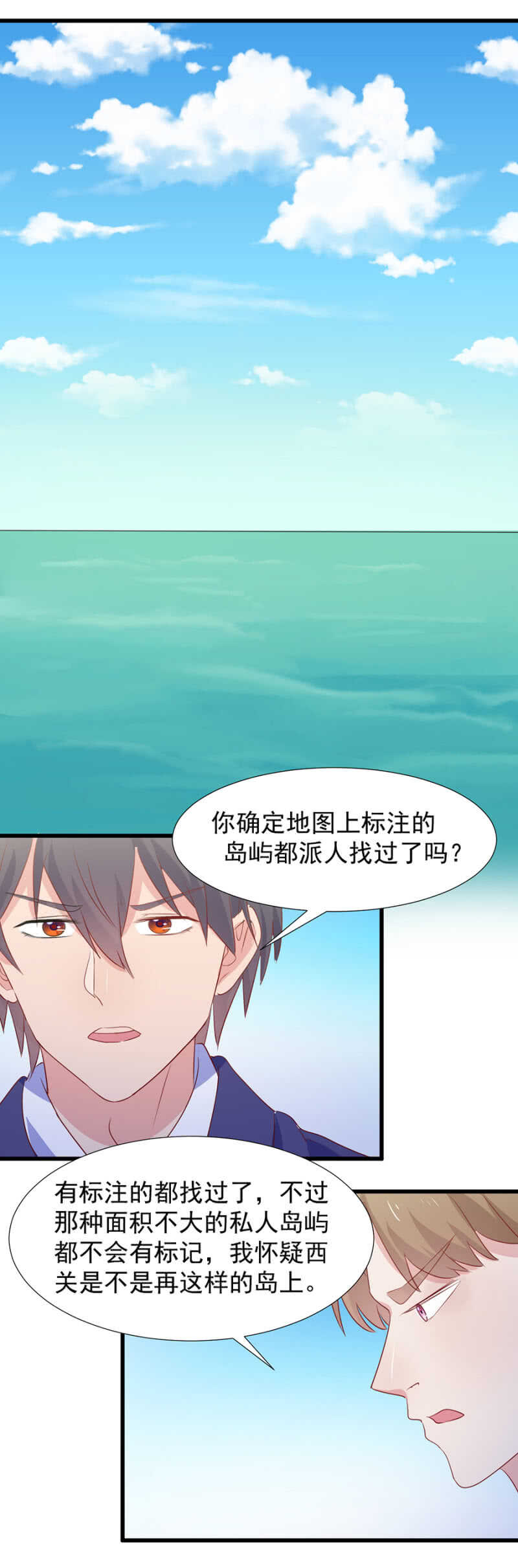 西关的身份-第93话