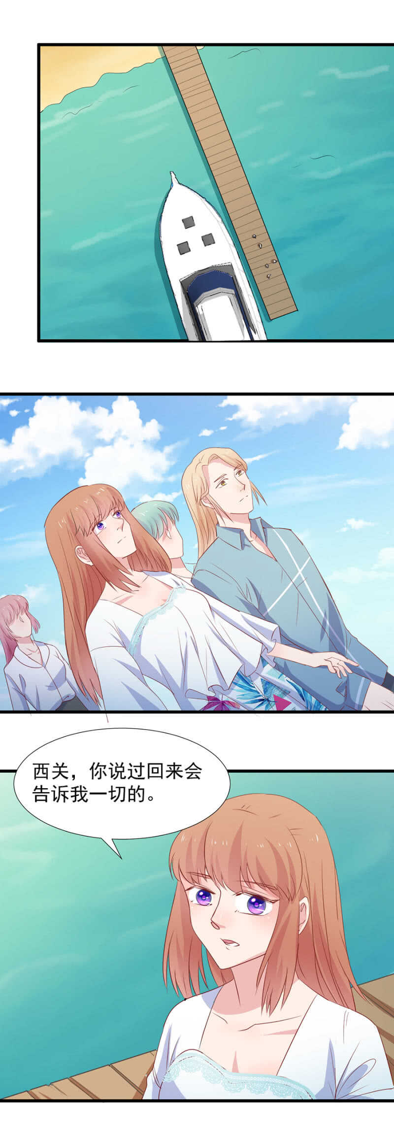 西关的身份-第93话