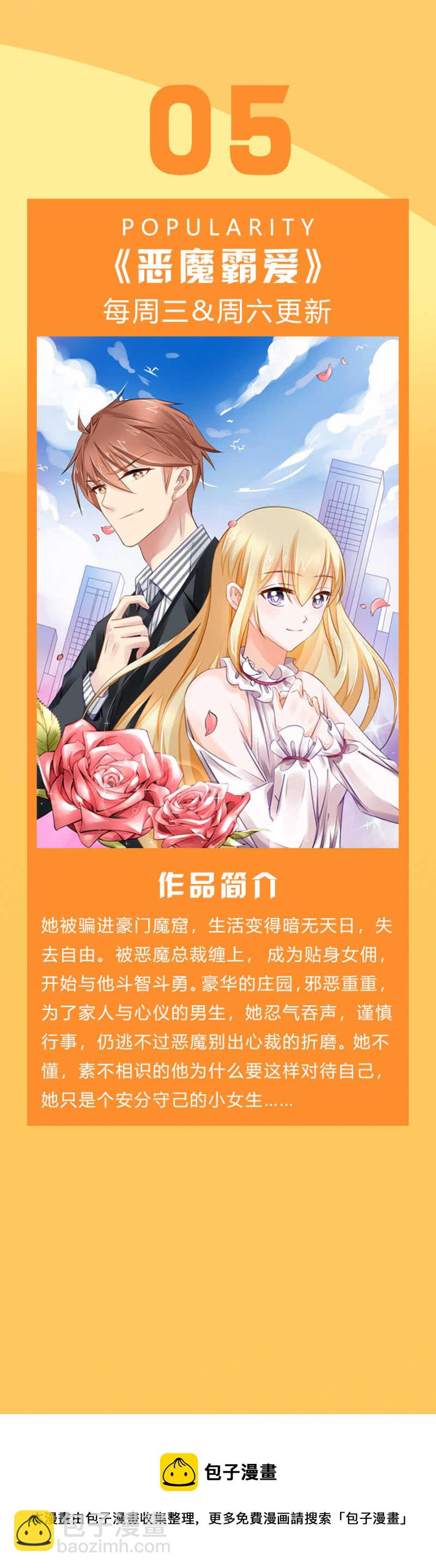 西关的身份-第93话