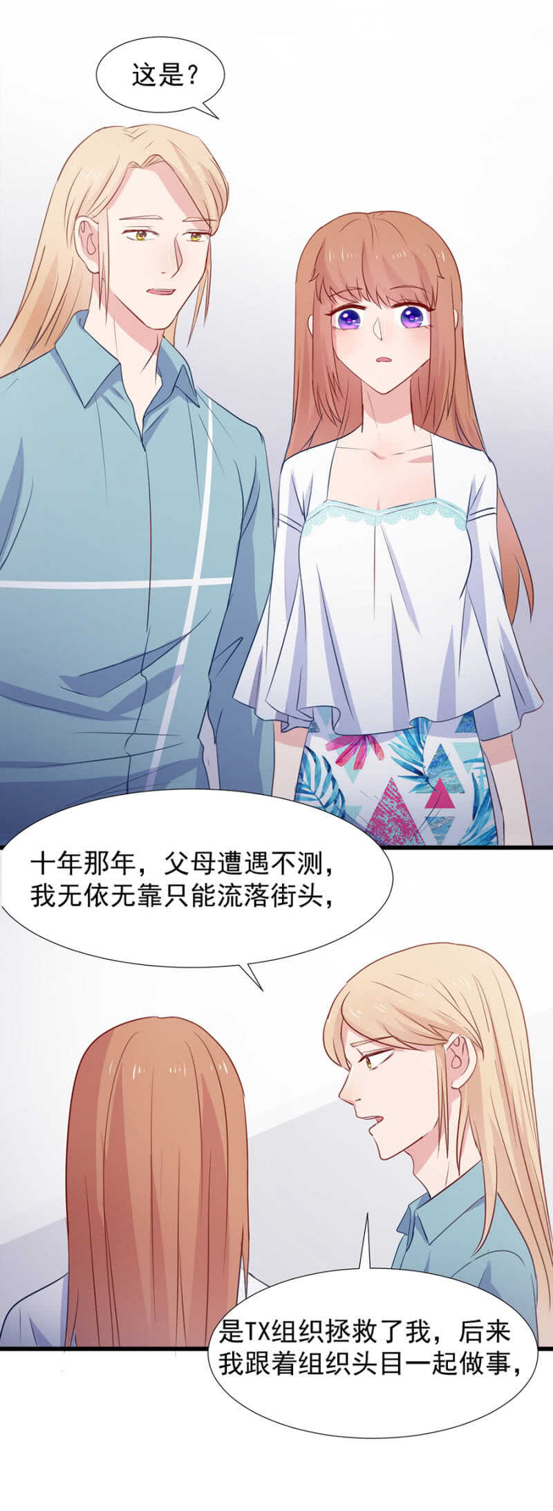 西关的身份-第93话