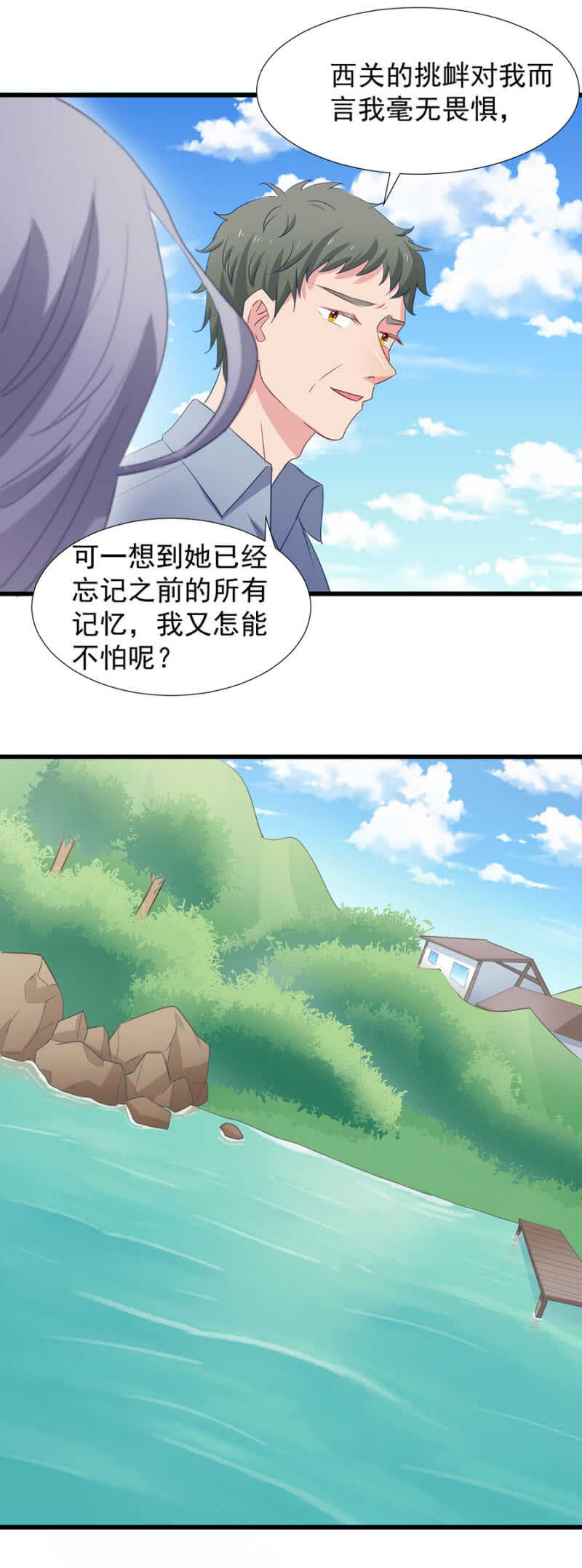 易容潜入-第95话