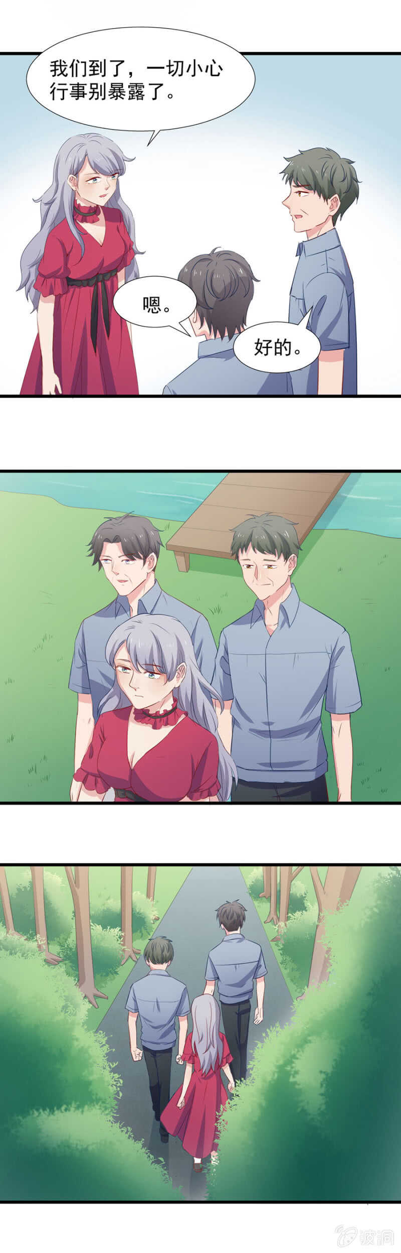 易容潜入-第95话