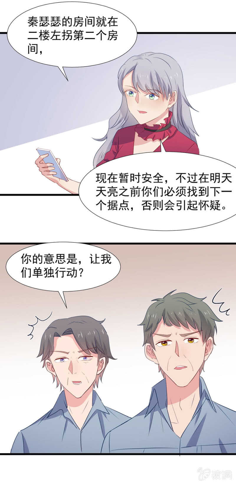 易容潜入-第95话