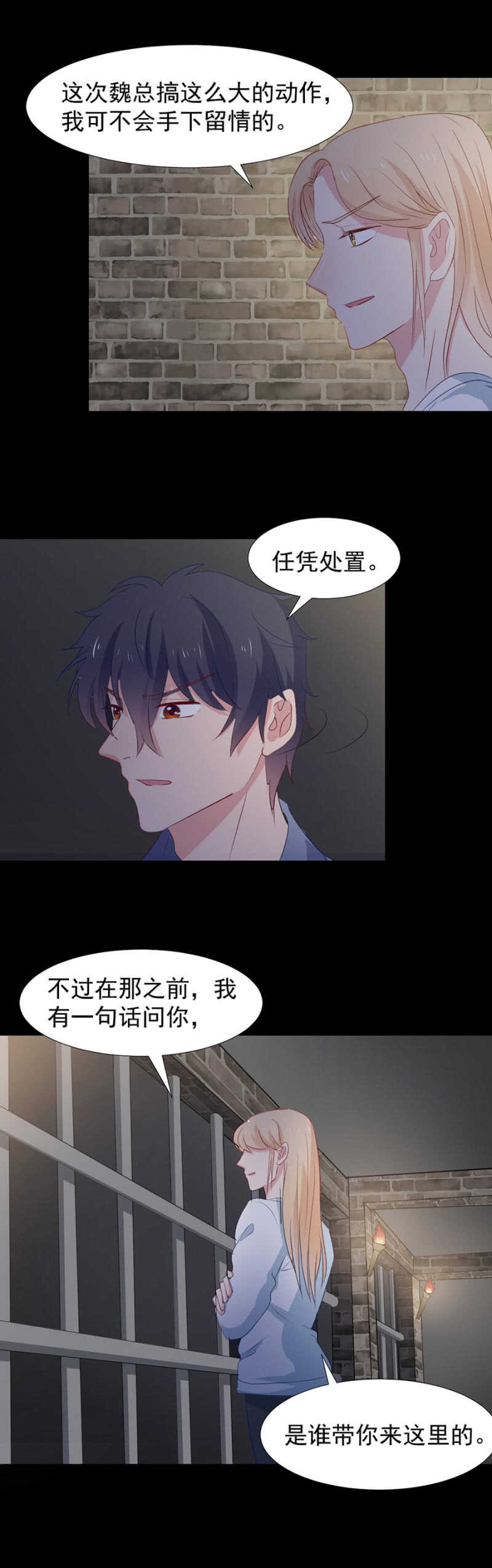 出卖-第97话