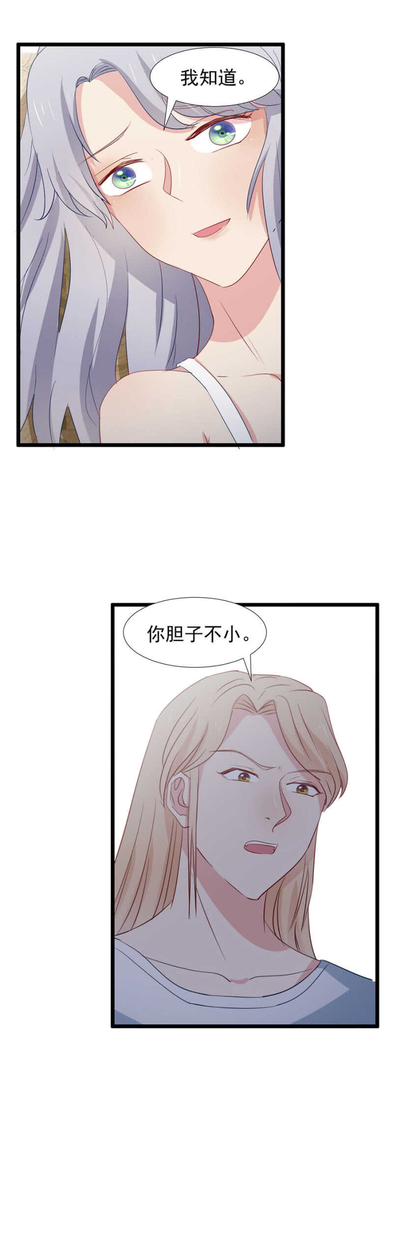 出卖-第97话