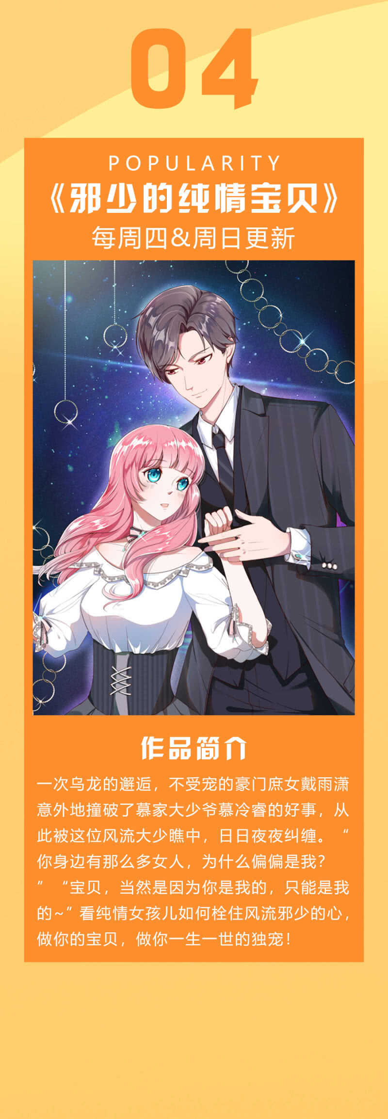 出卖-第97话