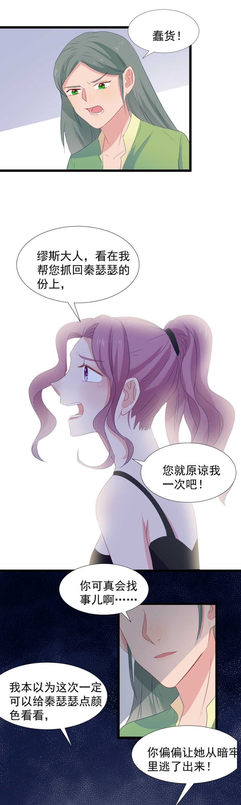 出卖-第97话