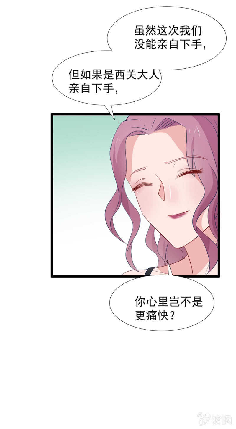 出卖-第97话