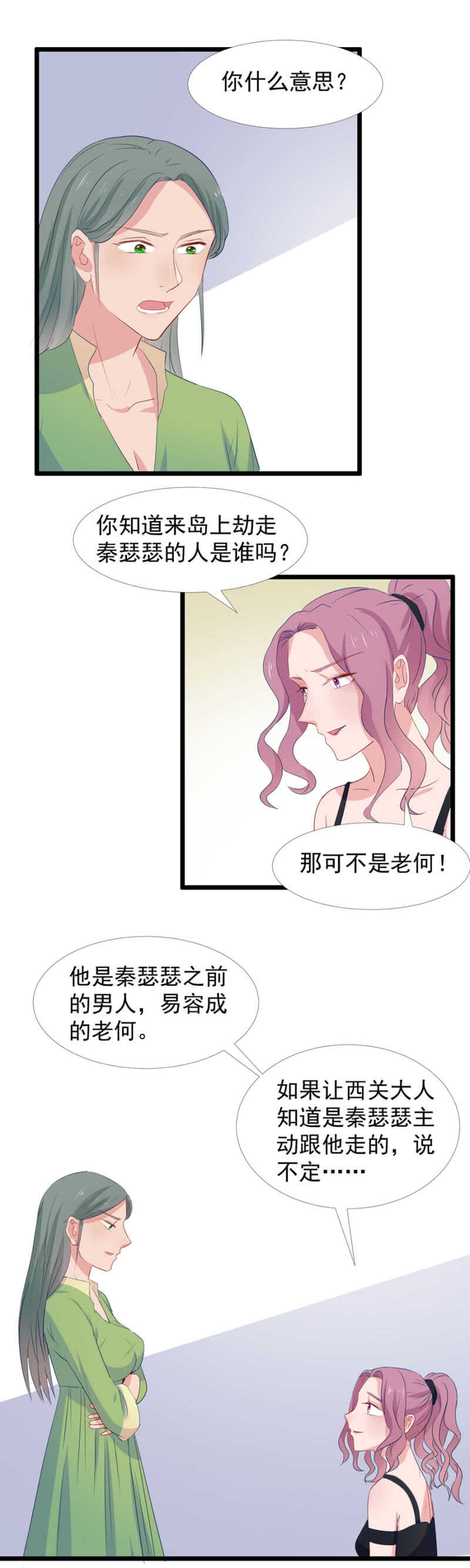 出卖-第97话