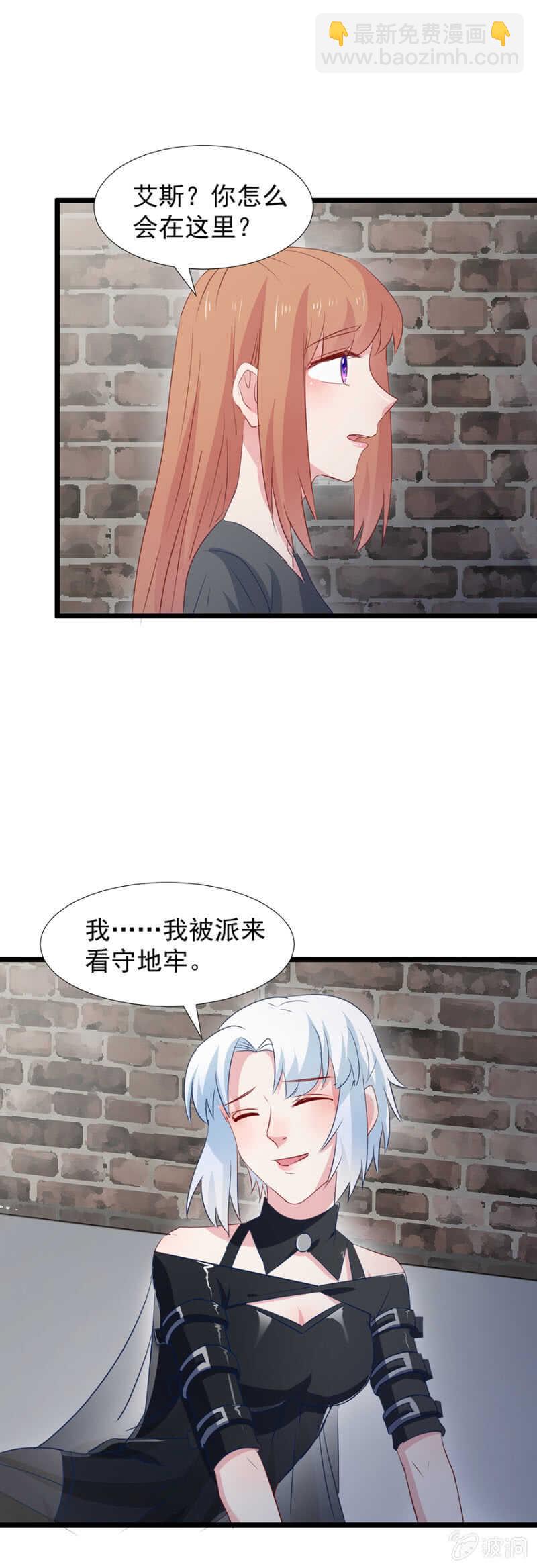 美人计-第99话