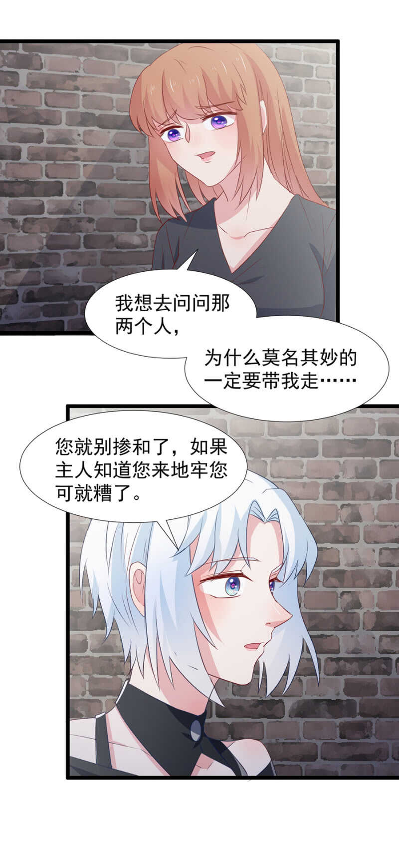 美人计-第99话