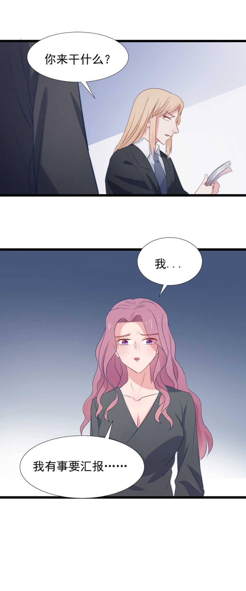 美人计-第99话