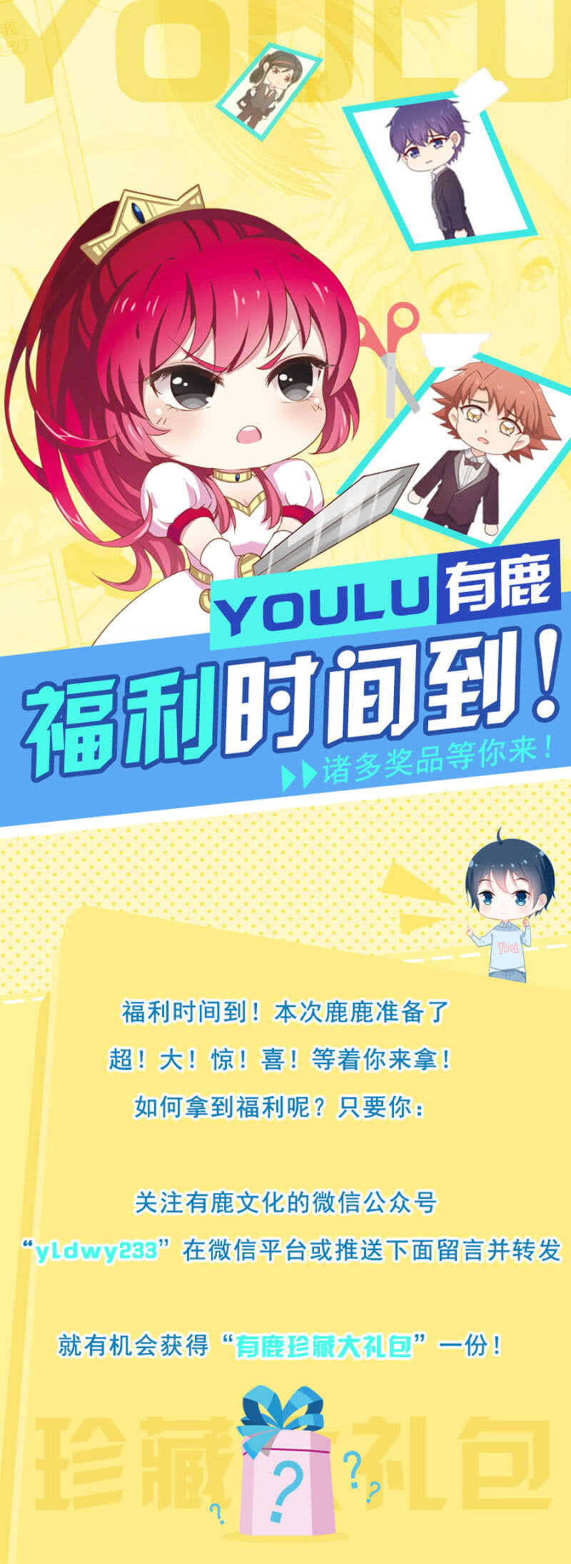 美人计-第99话