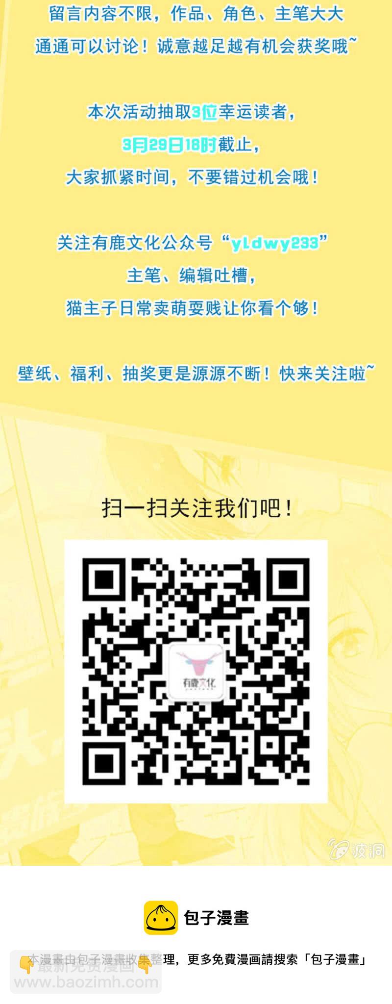 美人计-第99话