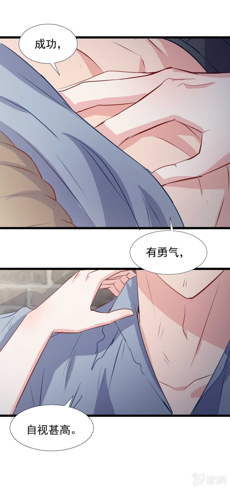 美人计-第99话