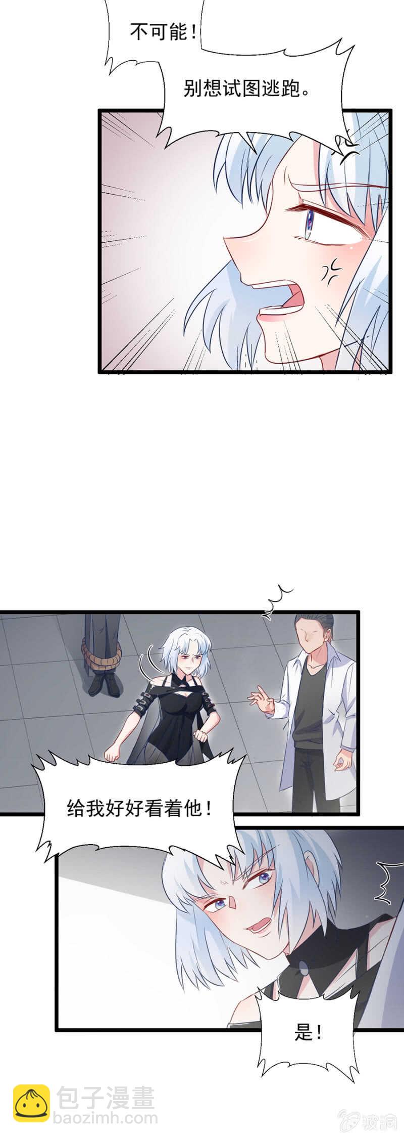 美人计-第99话