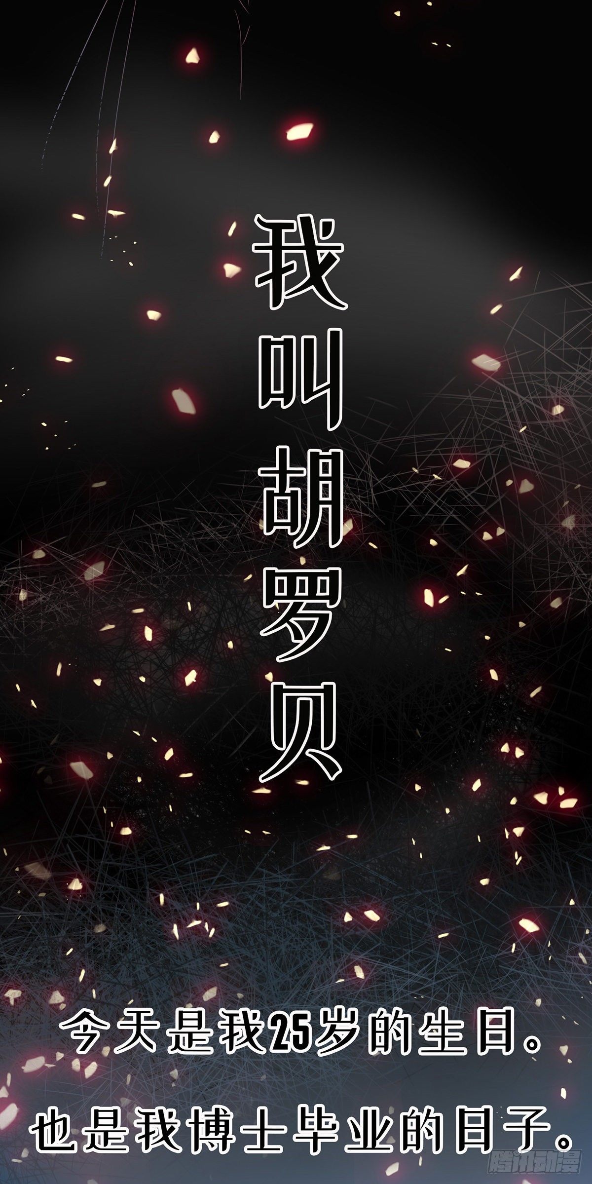 预告-第1话