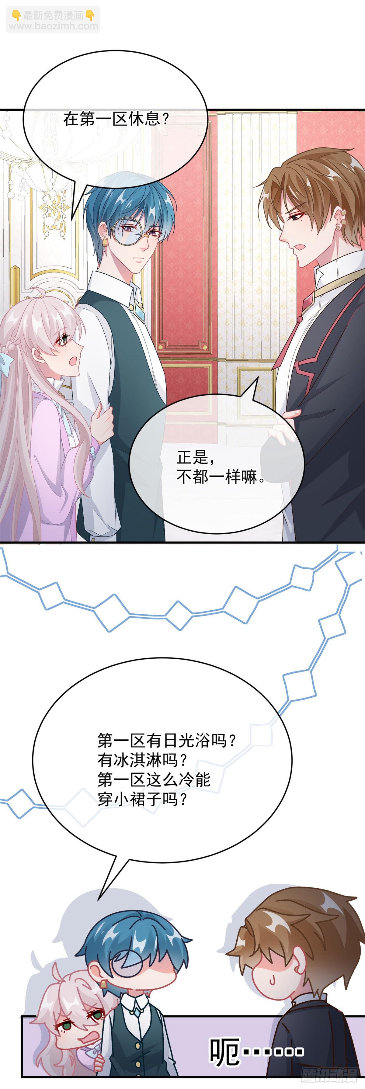 第100话 给直男一个机会-第101话