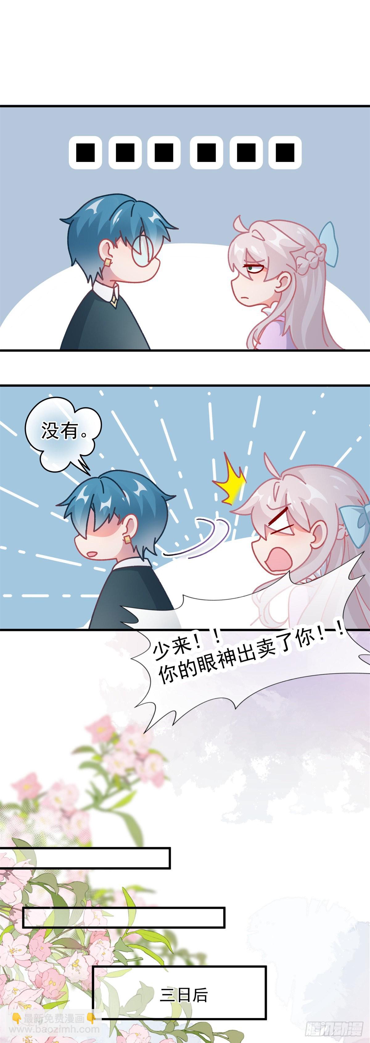 第100话 给直男一个机会-第101话