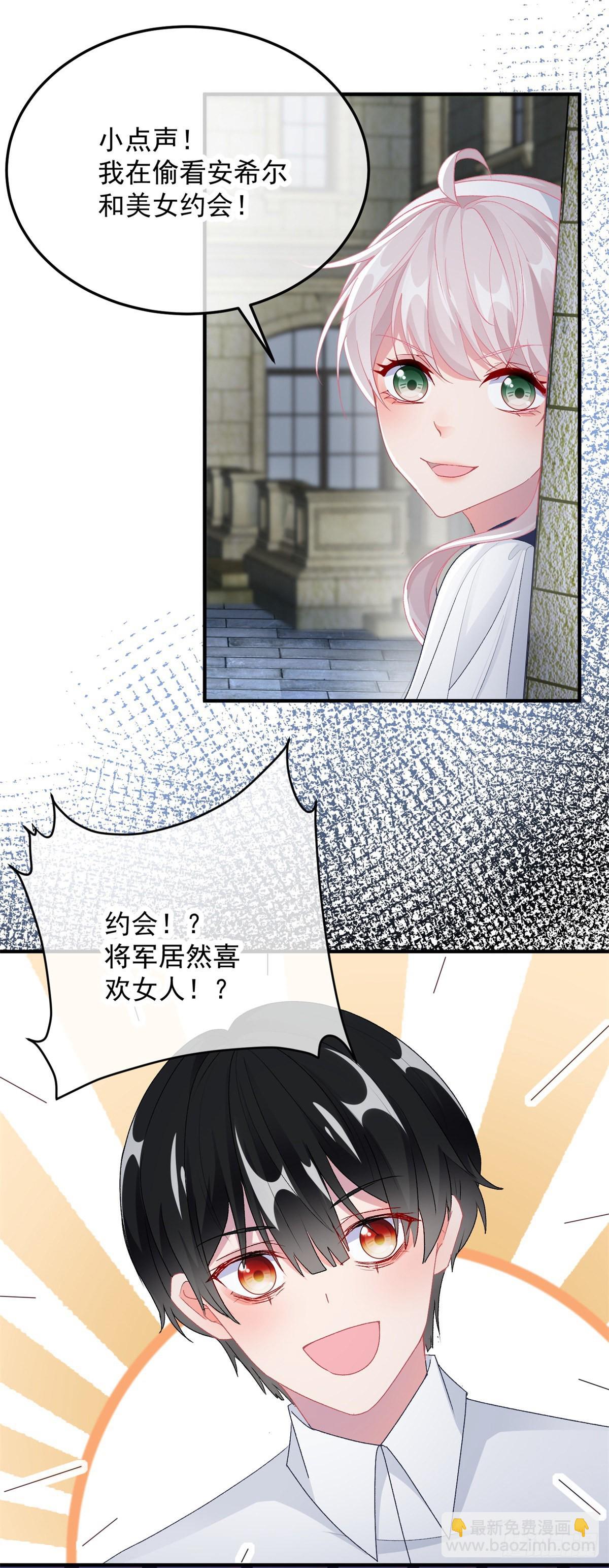 第102话 偷窥小队-第103话