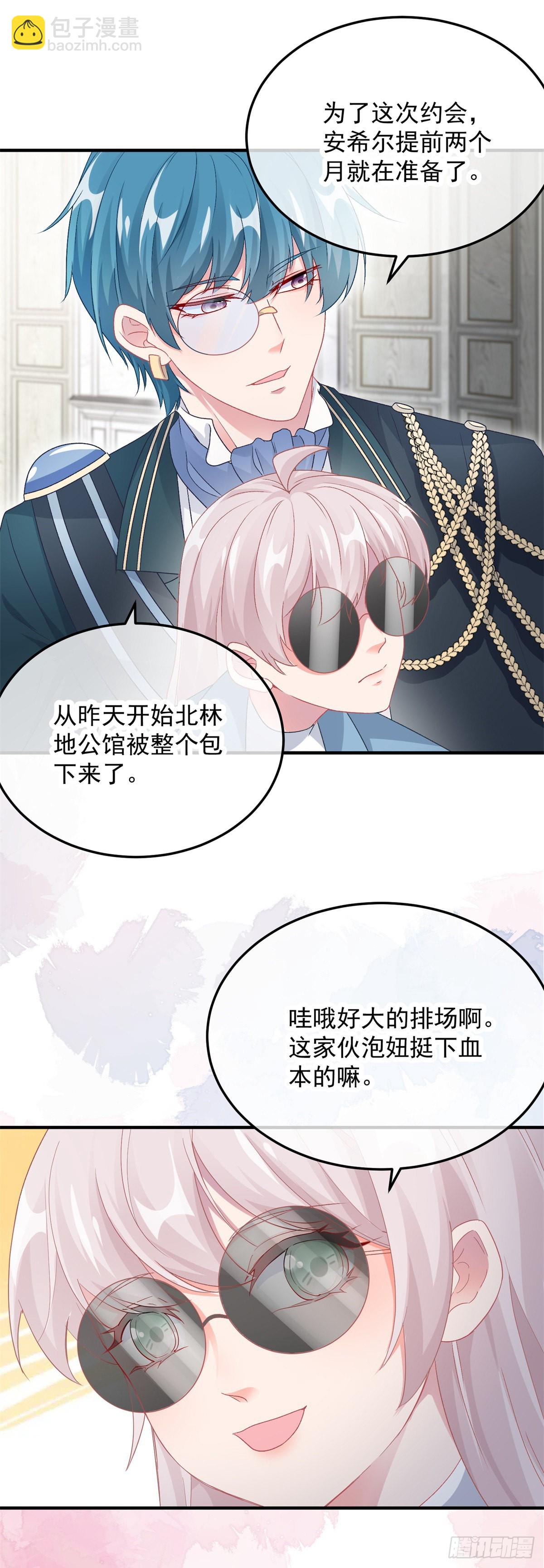 第104话 认错的人-第105话