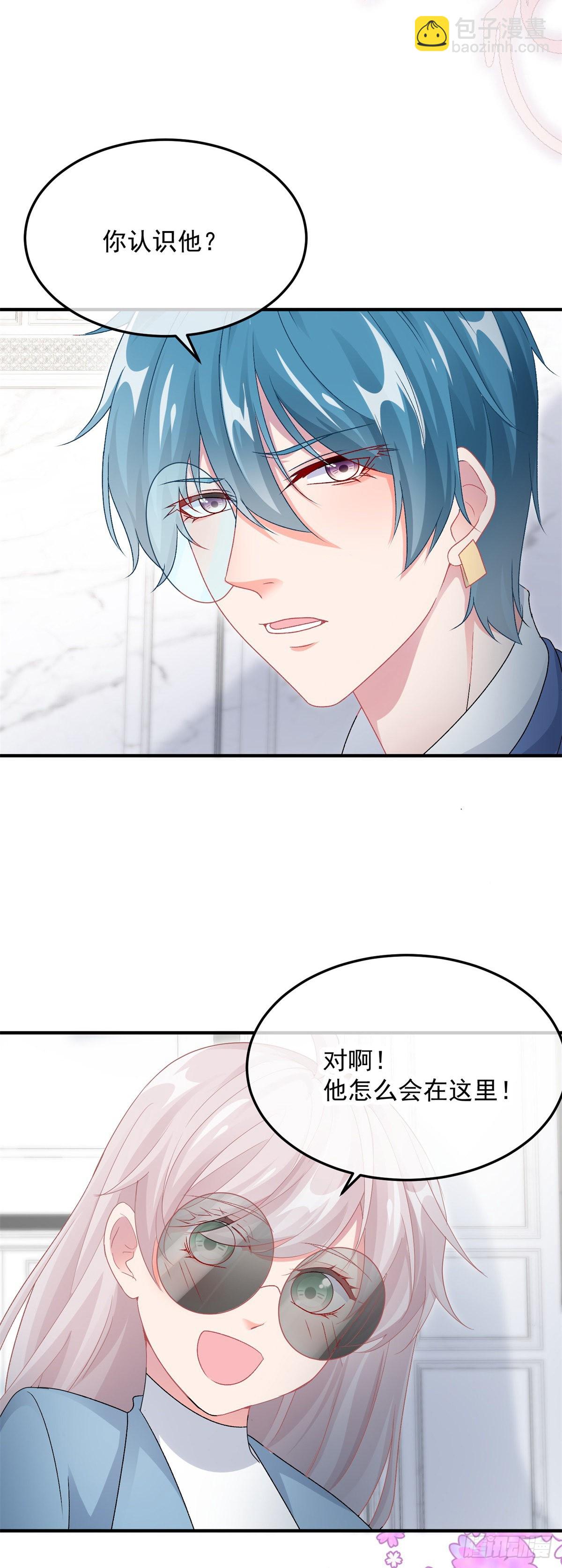 第104话 认错的人-第105话
