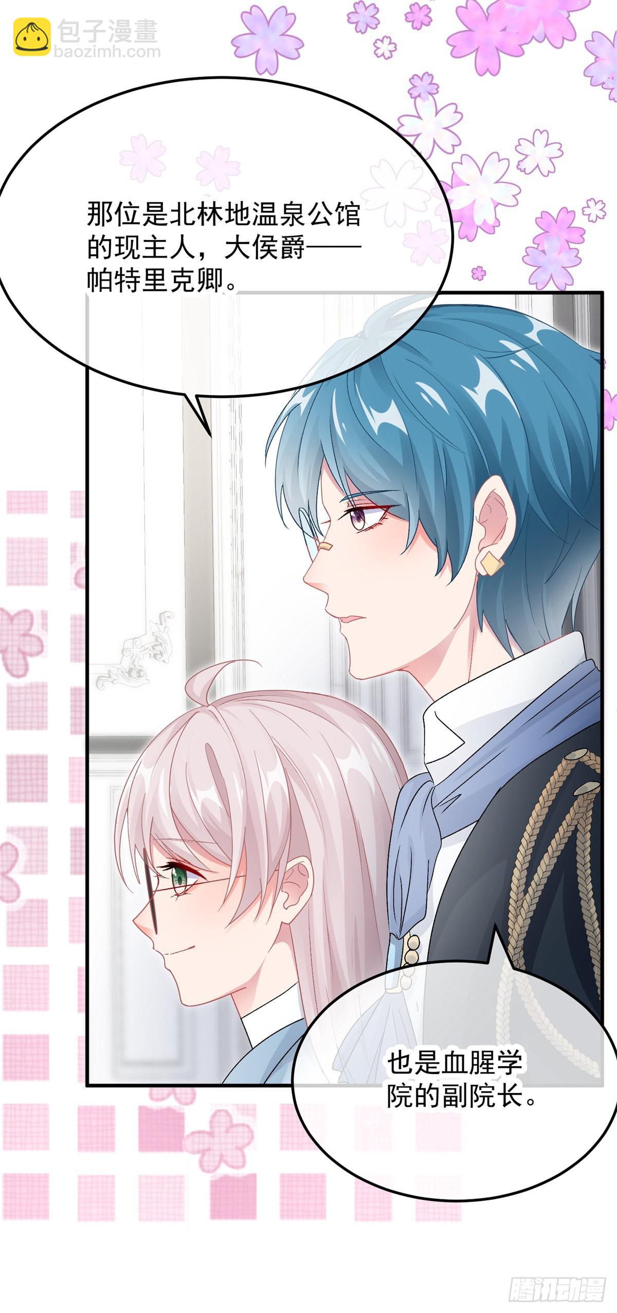 第104话 认错的人-第105话